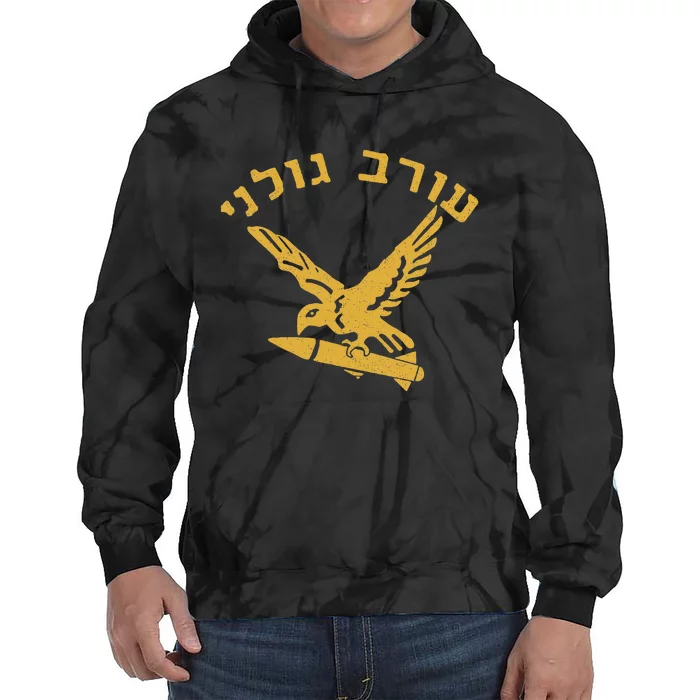 Idf Israel Jewish Military Zahal Golani Tie Dye Hoodie