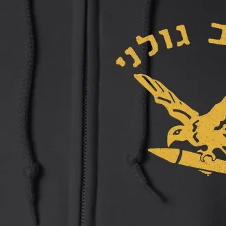 Idf Israel Jewish Military Zahal Golani Full Zip Hoodie