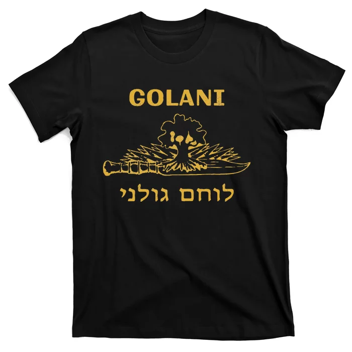 IDF Israel Jewish Military Zahal Golani T-Shirt