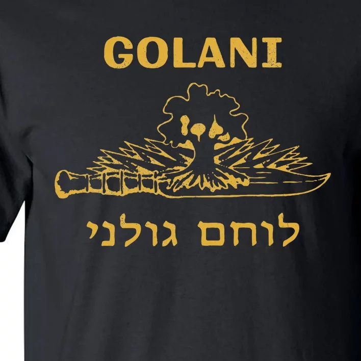 IDF Israel Jewish Military Zahal Golani Tall T-Shirt