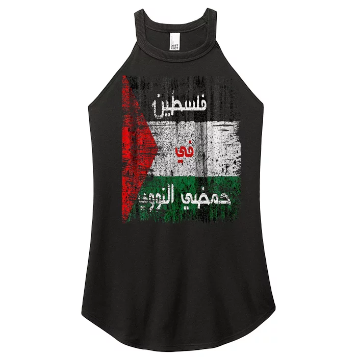 It In My Dna Palestinian Arabic Palestine Flag Vintage Women’s Perfect Tri Rocker Tank