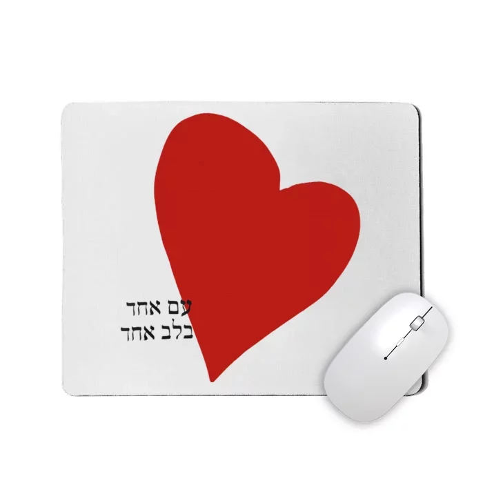 i Israel One Nation One Heart Mousepad