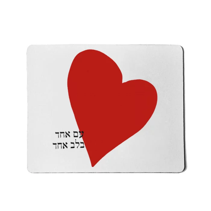 i Israel One Nation One Heart Mousepad