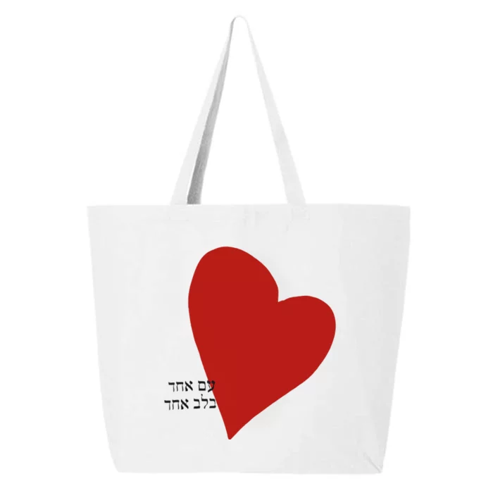 i Israel One Nation One Heart 25L Jumbo Tote