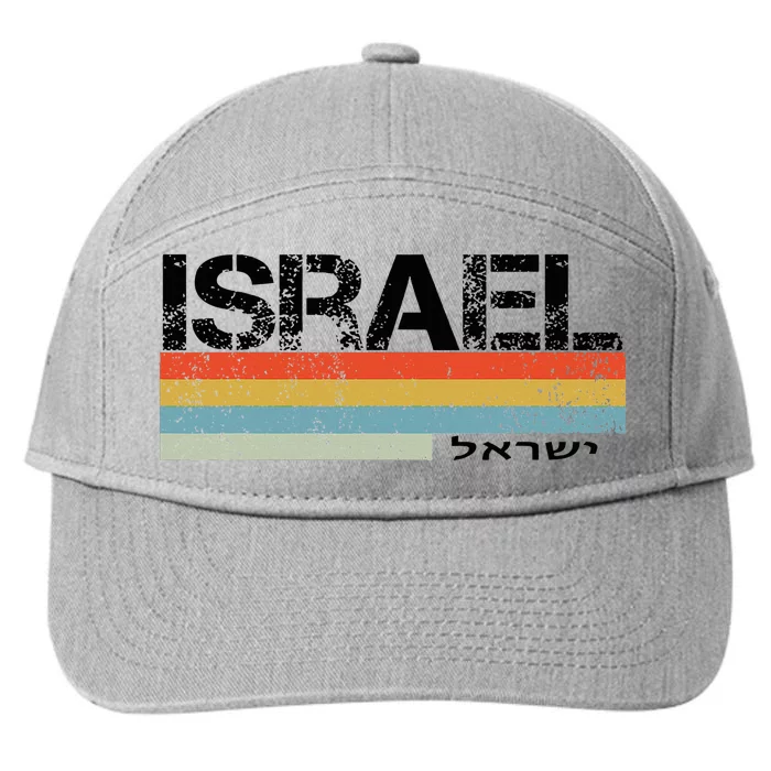 Israel 7-Panel Snapback Hat