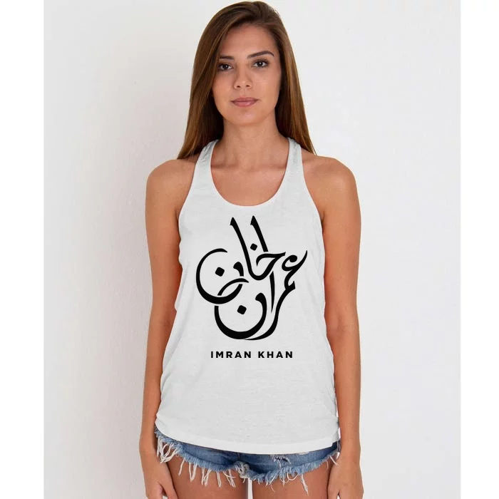 Imran Khan Name Pti Arabic Art Calligraphy Pakistan Women's Knotted Racerback Tank