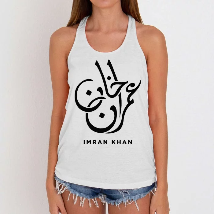 Imran Khan Name Pti Arabic Art Calligraphy Pakistan Women's Knotted Racerback Tank