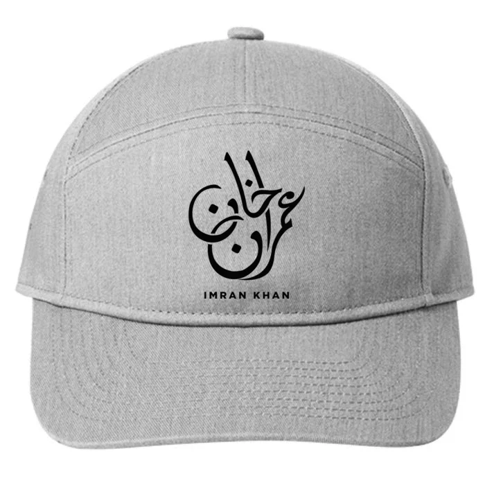 Imran Khan Name Pti Arabic Art Calligraphy Logo Pakistan 7-Panel Snapback Hat