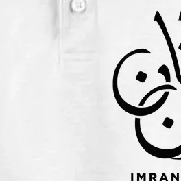 Imran Khan Name Pti Arabic Art Calligraphy Logo Pakistan Dry Zone Grid Performance Polo