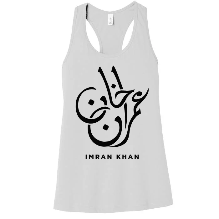 Imran Khan Name Pti Arabic Art Calligraphy Logo Pakistan Women's Racerback Tank