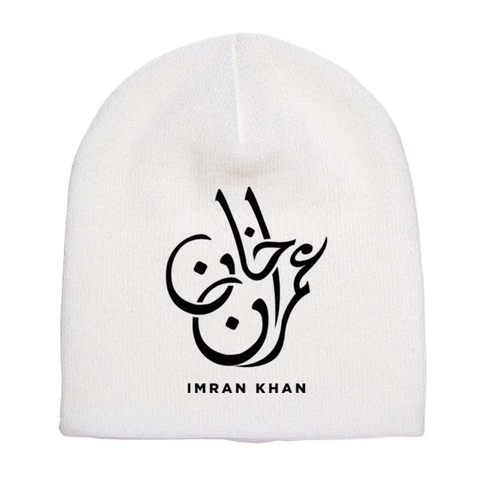 Imran Khan Name Pti Arabic Art Calligraphy Logo Pakistan Short Acrylic Beanie