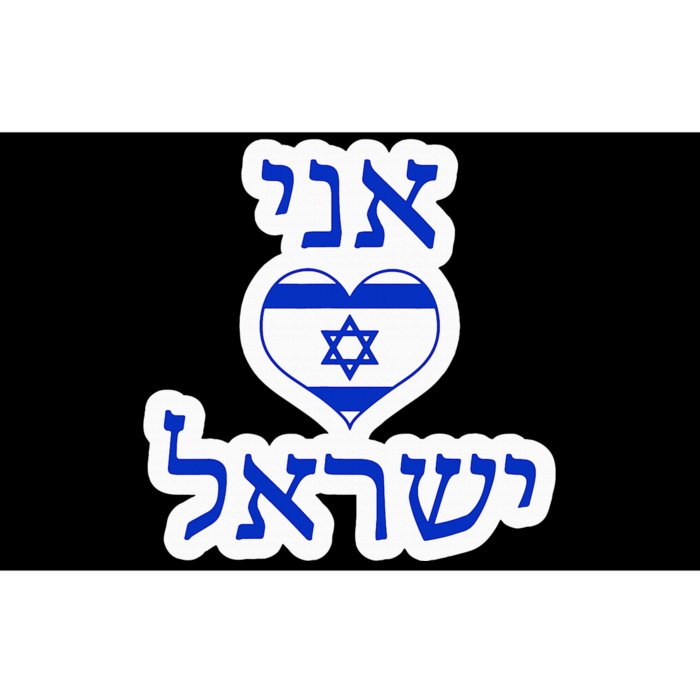 I Love Israel In Hebrew Bumper Sticker