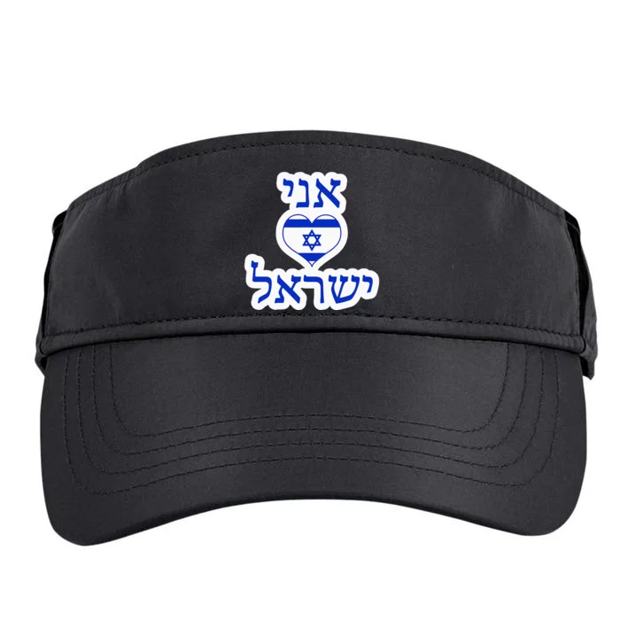 I Love Israel In Hebrew Adult Drive Performance Visor