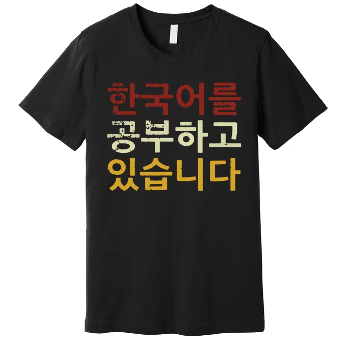 Im Learning Korean Language Hangul Funny Gift Premium T-Shirt