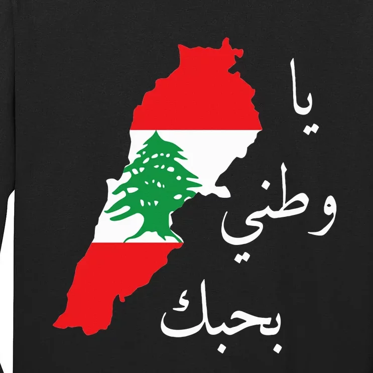 I Love Lebanon Lebanese Flag Lebanese Flag Lebanon Tall Long Sleeve T-Shirt