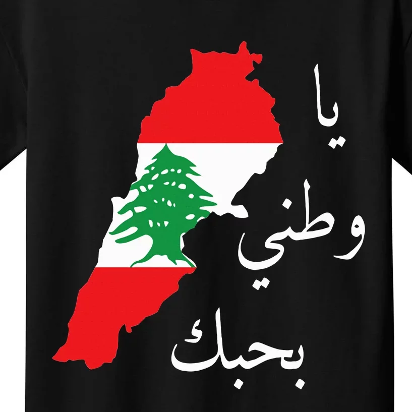 I Love Lebanon Lebanese Flag Lebanese Flag Lebanon Kids T-Shirt