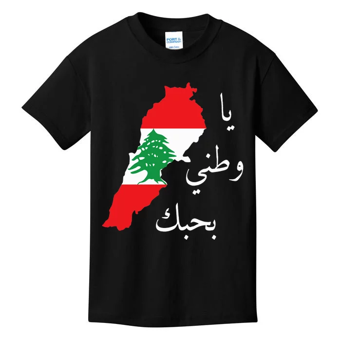 I Love Lebanon Lebanese Flag Lebanese Flag Lebanon Kids T-Shirt