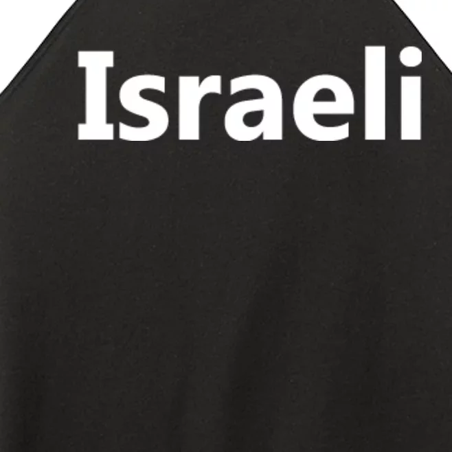 Israel Love Stand With Israel Women’s Perfect Tri Rocker Tank