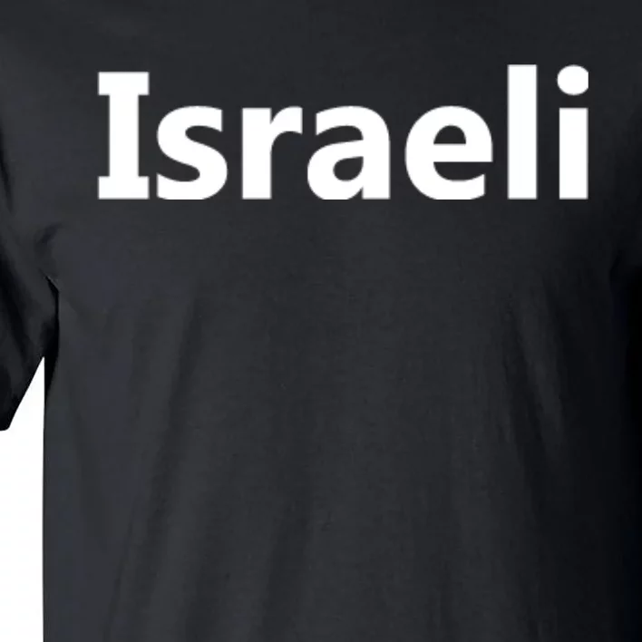 Israel Love Stand With Israel Tall T-Shirt