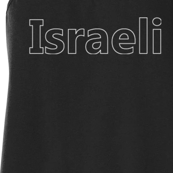 Israel Love Stand With Israel Women's Racerback Tank