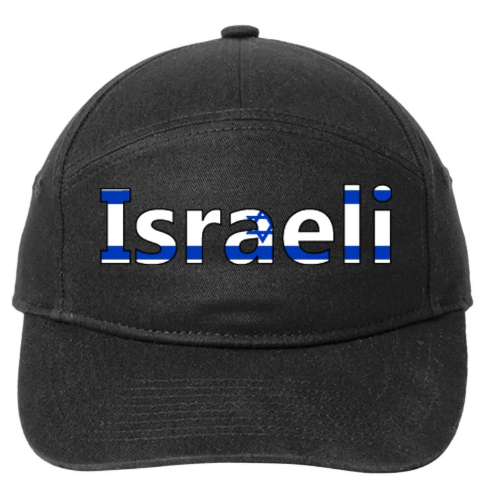 Israel Love Stand With Israel 7-Panel Snapback Hat