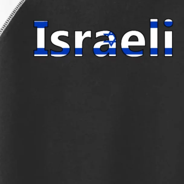 Israel Love Stand With Israel Toddler Fine Jersey T-Shirt