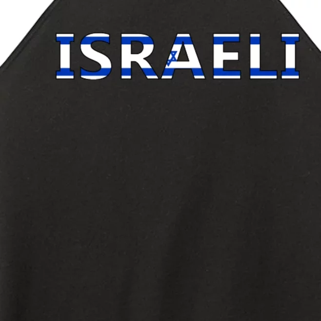 Israel Love Stand With Israel Women’s Perfect Tri Rocker Tank