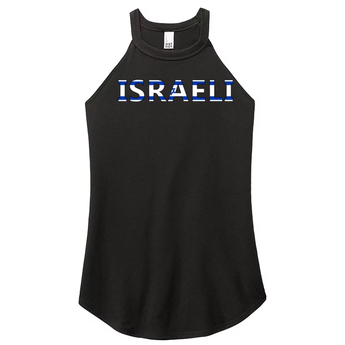 Israel Love Stand With Israel Women’s Perfect Tri Rocker Tank