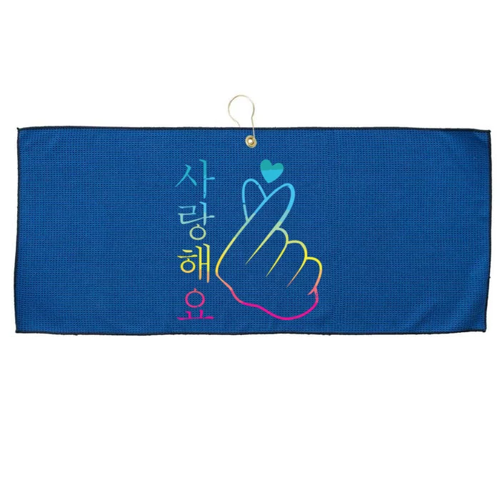 I Love You Saranghae 1 KPop Large Microfiber Waffle Golf Towel