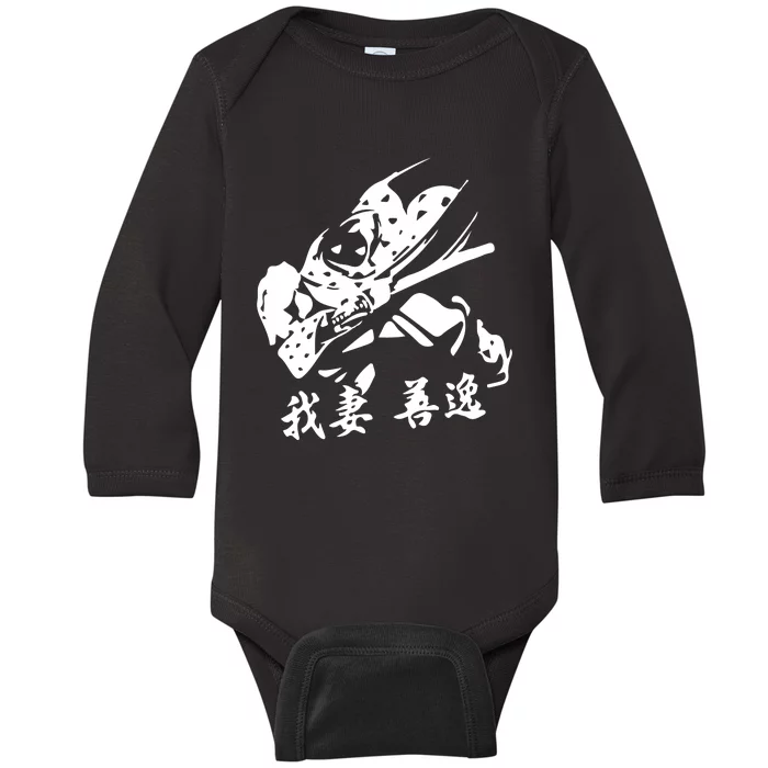 Inspired Manga Anime Baby Long Sleeve Bodysuit