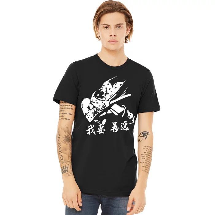 Inspired Manga Anime Premium T-Shirt