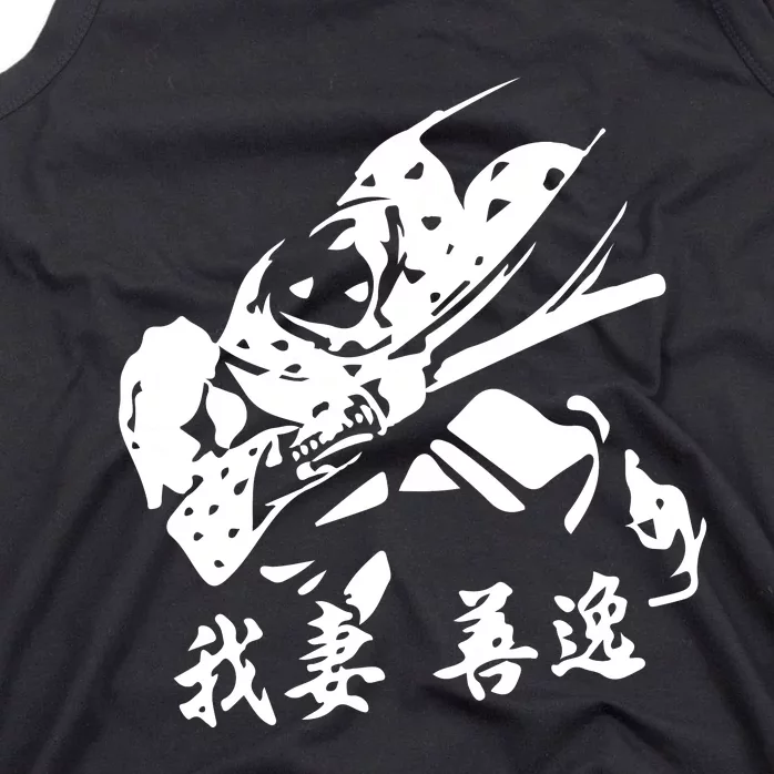 Inspired Manga Anime Tank Top