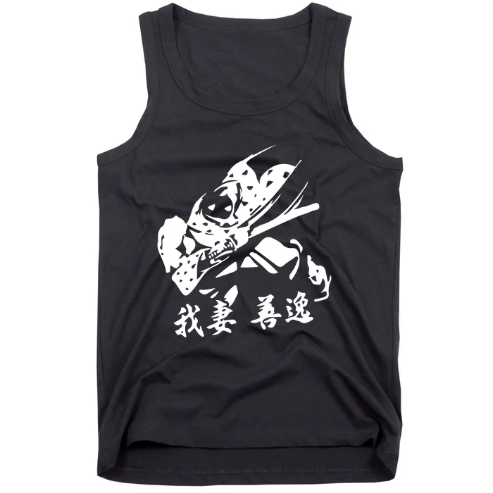 Inspired Manga Anime Tank Top