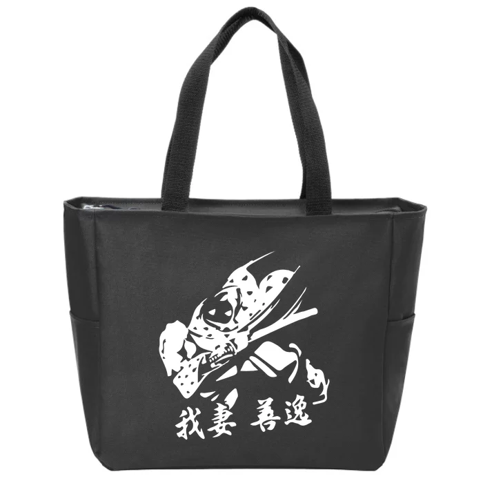 Inspired Manga Anime Zip Tote Bag