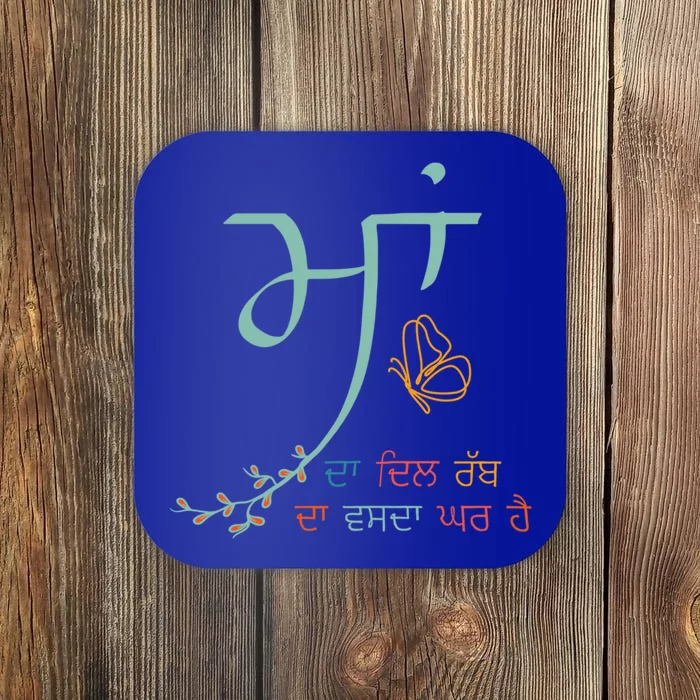 Indian Mom Desi Punjabi Pride Maa Punjabi Mom MotherS Day Gift Coaster