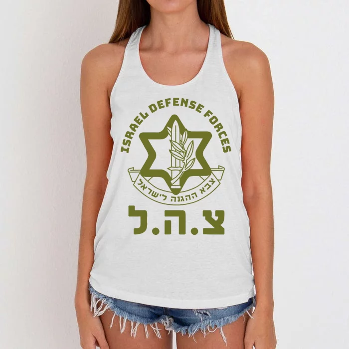 Israeli Military Symbol  Hebrew IDF Design Women's Knotted Racerback Tank