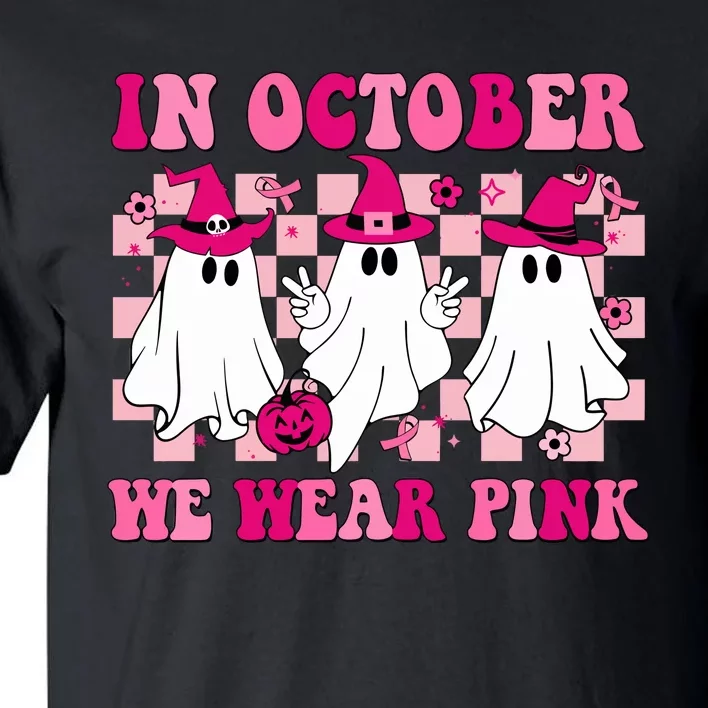 In October We Wear Wizard Cute Ghost Ghoul Halloween Tall T-Shirt