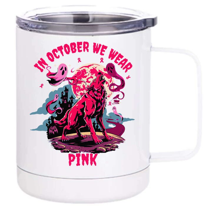 In October We Wear Pin.K Werewolf Halloween Costume Ghosts Front & Back 12oz Stainless Steel Tumbler Cup