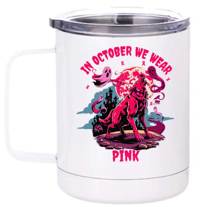 In October We Wear Pin.K Werewolf Halloween Costume Ghosts Front & Back 12oz Stainless Steel Tumbler Cup