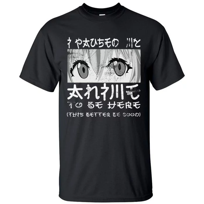 I Paused My Anime To Be Here Otaku Anime Merch Tall T-Shirt