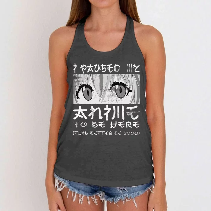 I Paused My Anime To Be Here Otaku Anime Merch Women's Knotted Racerback Tank