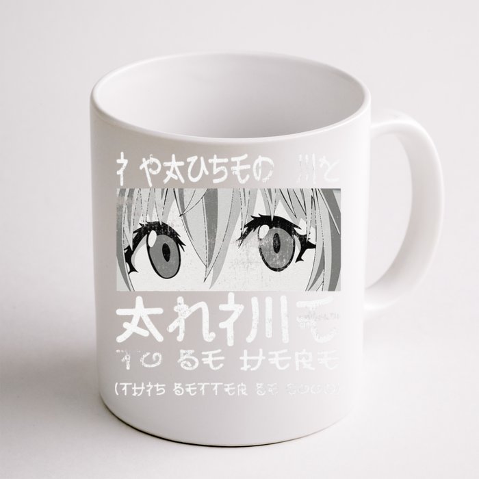 I Paused My Anime To Be Here Otaku Anime Merch Front & Back Coffee Mug