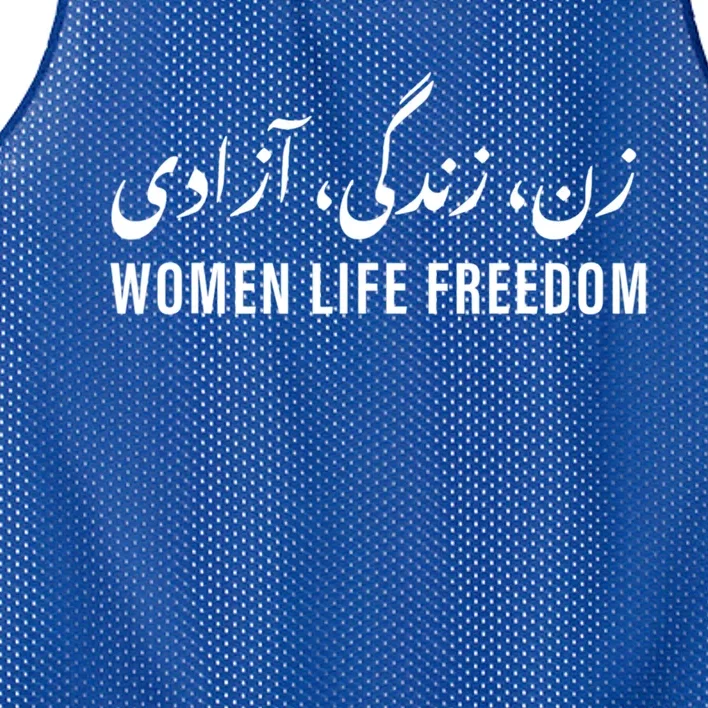 Iran Revolution Life Freedom Right Free Gift Mesh Reversible Basketball Jersey Tank