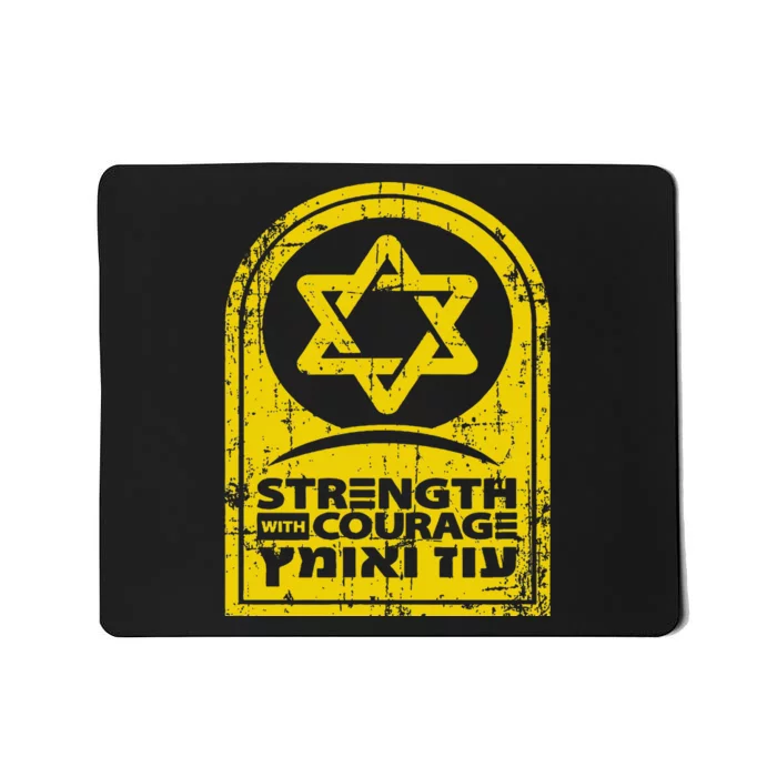 Israel Strength and Courage Mousepad