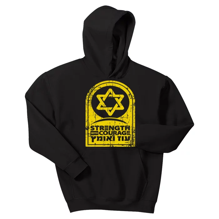 Israel Strength and Courage Kids Hoodie