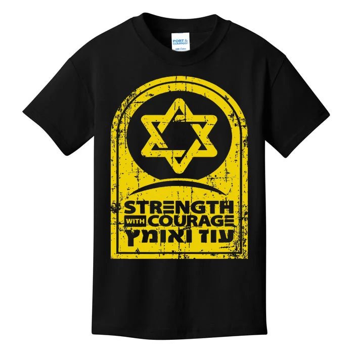 Israel Strength and Courage Kids T-Shirt