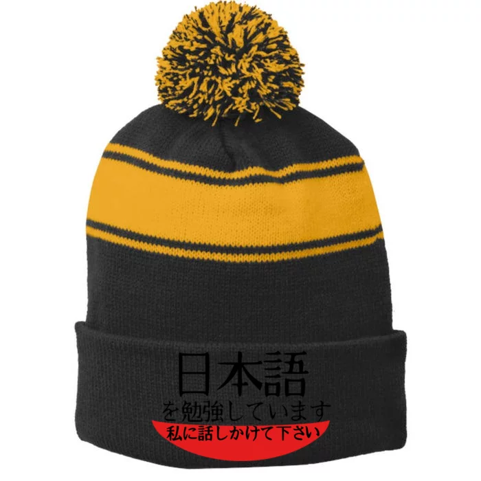 Im Studying Japanese Come Talk To Me! Stripe Pom Pom Beanie