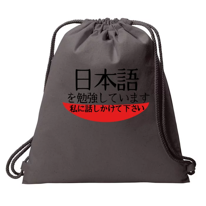 Im Studying Japanese Come Talk To Me! Drawstring Bag