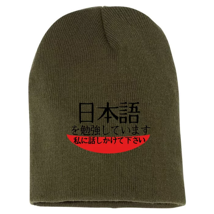 Im Studying Japanese Come Talk To Me! Short Acrylic Beanie