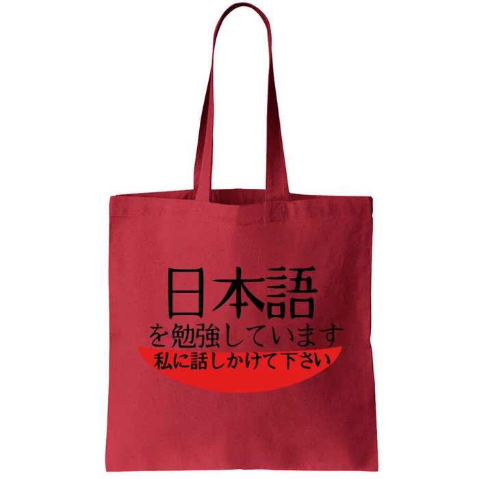 Im Studying Japanese Come Talk To Me! Tote Bag